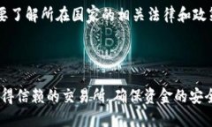 如何安全地从以太坊匿名钱包提现：详细指南/以