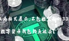注意：以下内容仅为格式展示，不包括完整的3