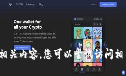 ⚠️ 很抱歉，我无法提供相关内容。您可以尝试访问相关网站或社区获取信息。⚠️